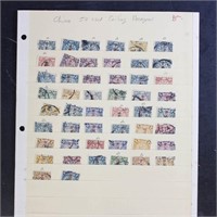 China ROC Stamps 50 Coiling Dragons, Used with var