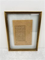 Antique Handwritten Arabic Quran Page