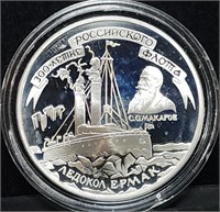 1996 Russia 1oz Proof Silver 3 Ruble Coin