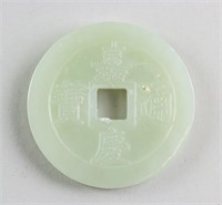 Chinese Hetian Jade Carved Jiaqing Year Coin