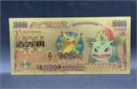 Pokémon Gold 10000 Yen bill