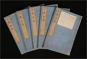 Nikko Sanshi 5 Vols. Japanese Books
