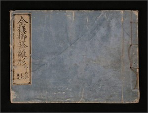 Hokusai Imayo Kushi Kiseru Hinagata Book
