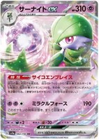 Gardevoir ex RR 082/190 SV4a Shiny Treasure Pokemo