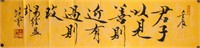 FAN ZENG Chinese b.1938 Ink Calligraphy