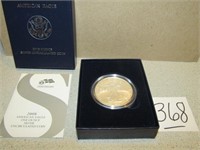 2008 SILVER EAGLE UNCIRCULATED SILVER DOLLAR