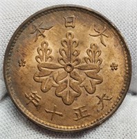 Japanese 1927-1938 1 Sen Bronze Coin AU