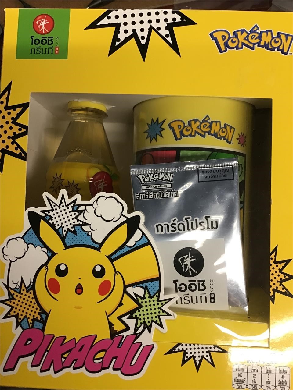 Pokemon pikachu collectors cup and card limited E
