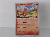 Pokemon Card Rare Japanese Charmander