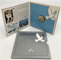 1985 Guernsey Anniversary of Liberation Coin