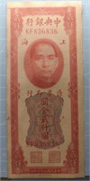 1947 Chinese bank note