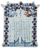 A Chinese Blue And White,  Iron Red Glazed Porcela