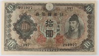 ANTIQUE FOREIGN BANK NOTE