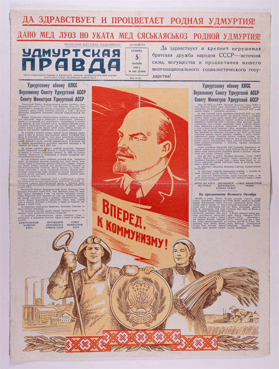 July Militaria, Vintage Posters, Political Memorabilia