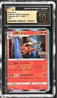 2022  s10b #010/071 Charizard CGC 10