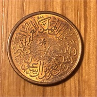 Saudi Arabia 1 Coin