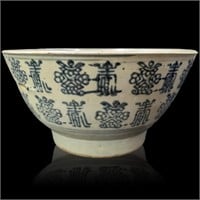 Large Ming Dynasty Porcelain Bowl With Yam Pattern