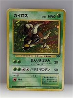 Pokemon 1997 Japanese Pinsir Holo 127
