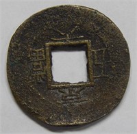 Unknown Chinese Coin