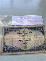 PAKISTAN 1 RUPEE