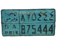Saudi Arabia Private Vehicle License Plate Tag