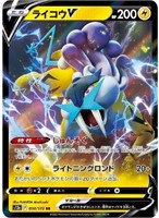 Raikou V 038/172 RR S12A VSTAR Universe Pokemon Ja