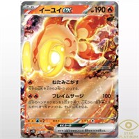 Chi-Yu ex RR 035/190 sv4a Japanese Pokemon Card Sh