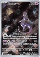 Pokemon Cards Game - Mewtwo AR 183/165 sv2a Holo P