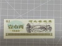 1980 foreign banknote