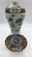 2pc Vintage Japanese Showa Period Porcelain Vase &