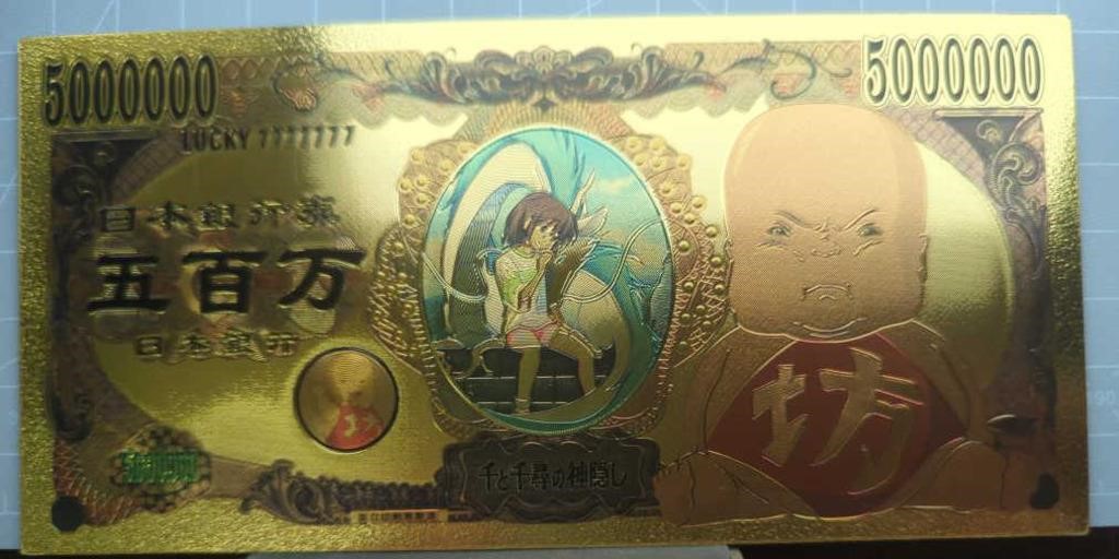 Spirited away 24K gold-plated bank note