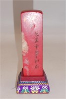 BLOOD STONE CALLIGRAPHY STAMP ON STAND