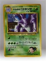 Pokemon 2000 Japanese Giovanni’s Nidoking 34