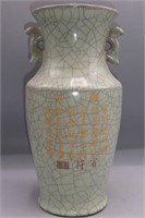 CRACKLE GLAZED GILT SCRIPT CELADON VASE