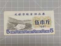 1981 foreign Banknote