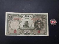 5 Yuan China pre-WWII - 1935 Bank of