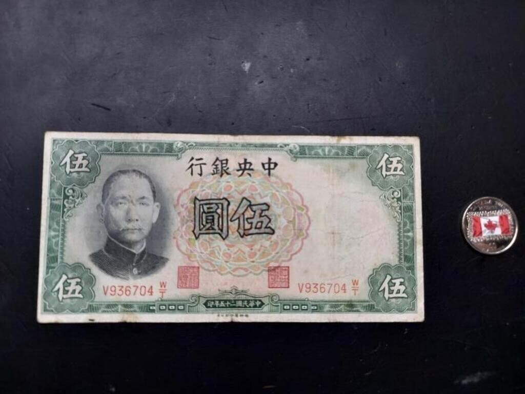 5 Yuan China Pre-WWII 1936, The Central Bank of