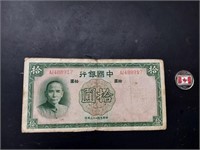 10 Yuan Bank of China, Pre-WWII - 1937