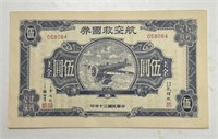 RARE WWII JAPANESE PLANE MONEY