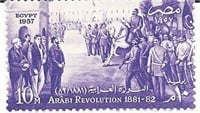 Arabi Revolution 1881-82 Egyptian Stamp