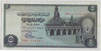 Egypt 5 Pounds,Oct.13.1976,Fancy SN. E10f