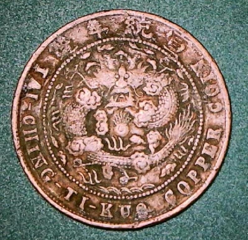 China 1901-06 Copper Coin