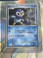 Pokemon Piplup Holo 002/009