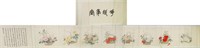 SHANG XIAOYUN Chinese 1900-1976 Watercolor