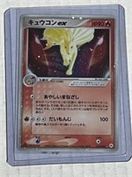 Pokemon Ninetails EX 018/083