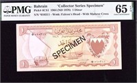 Bahrain 1 Dinar Pick# 4CS1 PMG 65 EPQ Gem Unc.BZ12