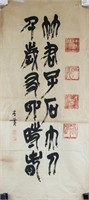 Chen Zuohuang b.1918 Chinese Ink Calligraphy