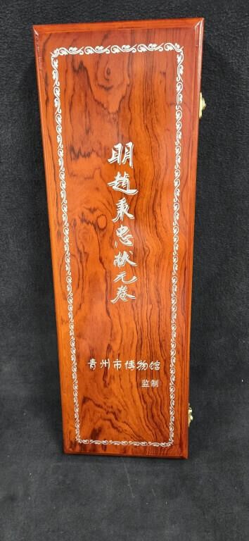 Beautiful Wooden Box w/Chinese Calligraphy?