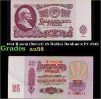 1961 Russia (Soviet) 25 Rubles Banknote P# 234b Ch