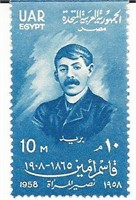 Qasim Amin Egyptian Stamp